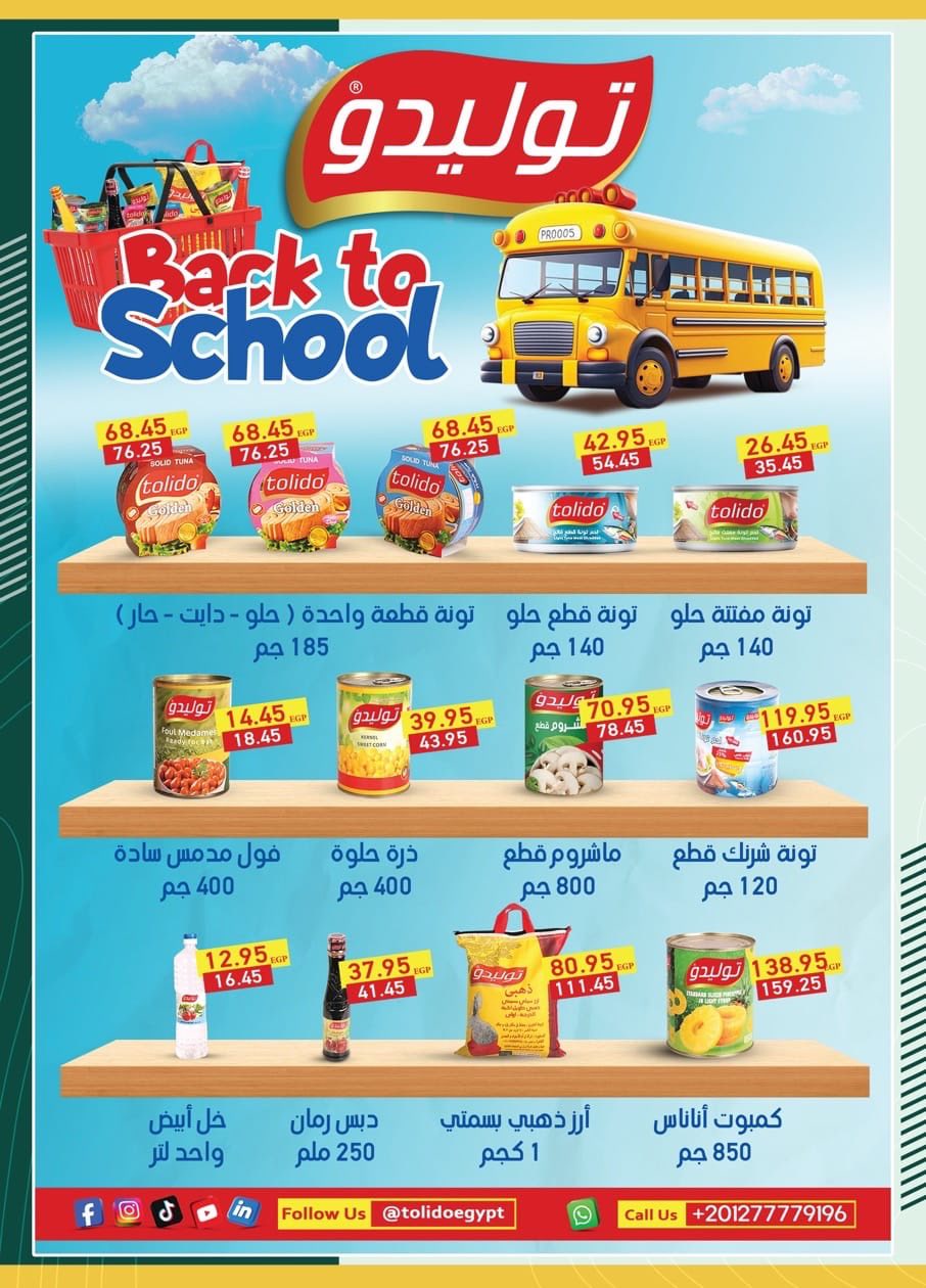 spinneys offers from 27aug to 1aug 2025 عروض سبينس من 27 أغسطس حتى 1 أغسطس 2025 صفحة رقم 31